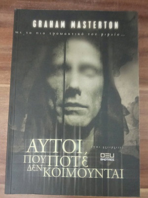 The Sleepless book like new