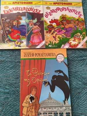 Comics used, various together