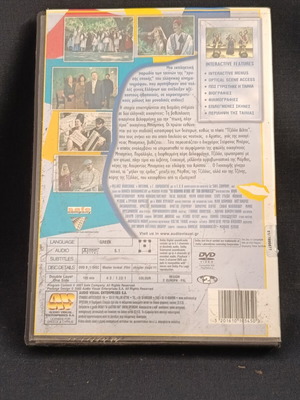 Το Κλάμα Βγήκε Απ' Τον Παράδεισο DVD μεταχειρισμένο, κωμωδία, μεταγλωττισμένο