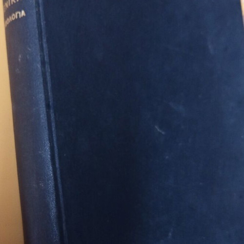 General Anthology used, Greek literature and poetry
