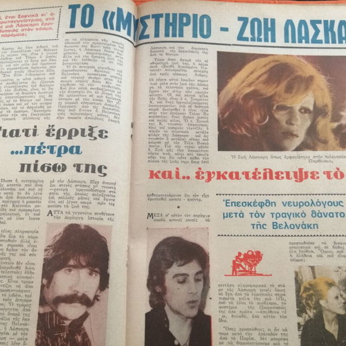 Oikogeneiakos Thisavros Issue 403 used, good condition