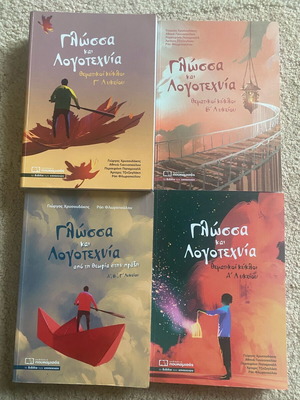 Panellinion Language and Literature Study Guides like new, pack of 4