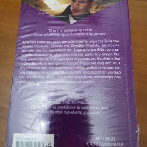 Harlequin books like new, pack of 3