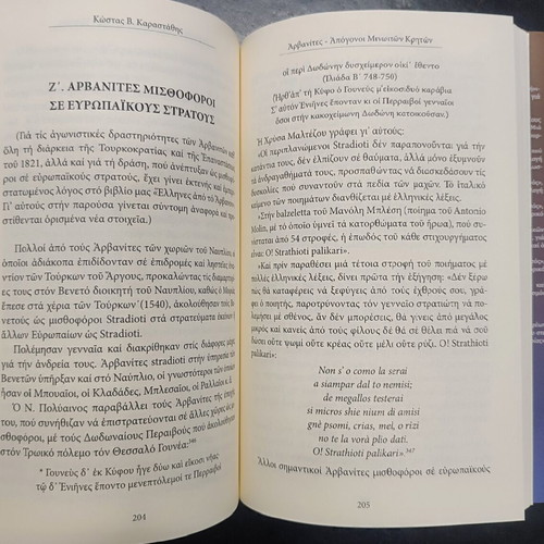 Arvanites Descendants of Minoan Cretans book used, history
