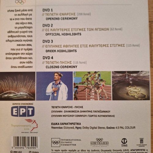 Athens 2004 Olympic Games DVD box set like new with 64-page album