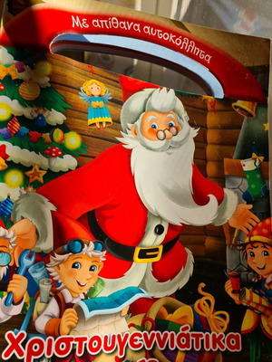 Book Christmas Games with Stickers new