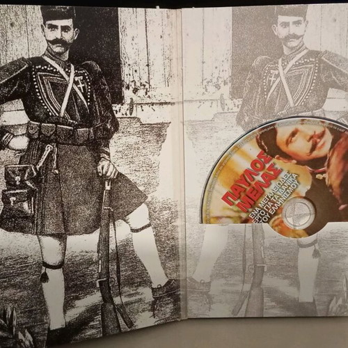 Pavlos Melas DVD new, Greek historical movie