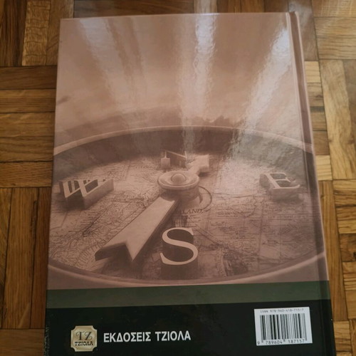 Operating Systems Principles of Design new, hardcover