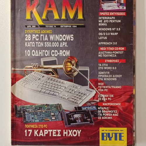 RAM magazine issue 74 like new, October 1994