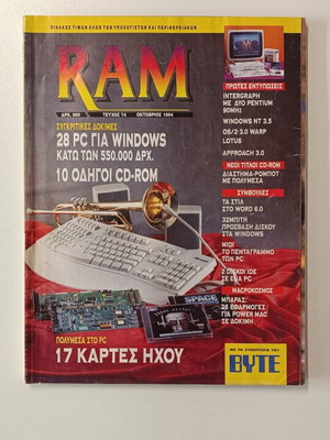 RAM magazine issue 74 like new, October 1994