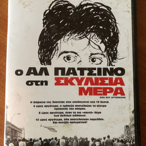 Dog Day Afternoon DVD like new with subtitles