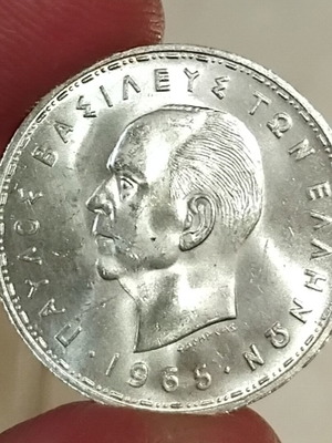 Greece Silver 20 Drachma Coin 1965 Anniversary of Pavlos Death