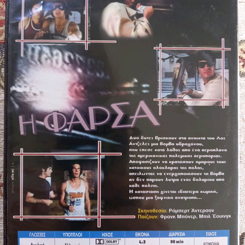 The Hoax DVD like new, comedy with subtitles