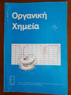 Organic Chemistry book used, Ministry of Education Cyprus 90s-00s
