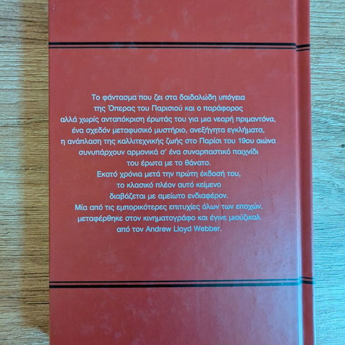 The Phantom of the Opera by Gaston Leroux used, complete 2-volume set