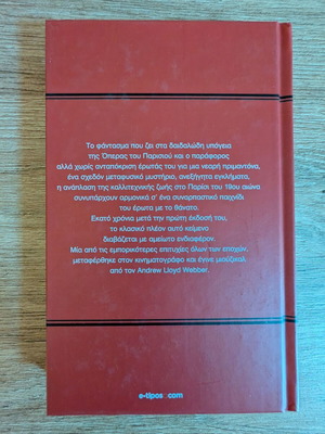 The Phantom of the Opera by Gaston Leroux used, complete 2-volume set