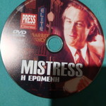 Mistress DVD new
