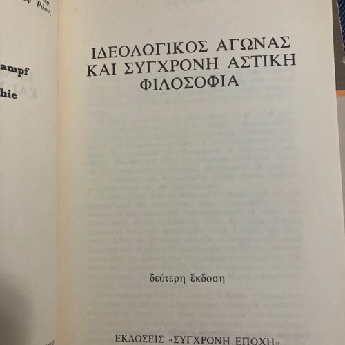 Philosophy, politics and history books used, set of 4