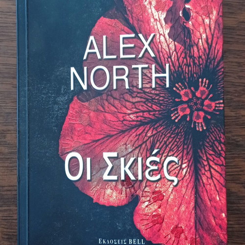 Crime novels pack of four, Greek