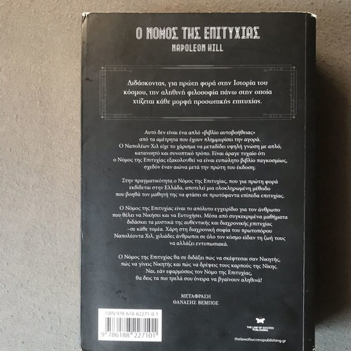 The Law of Success used, volume 1, 600 pages, Greek