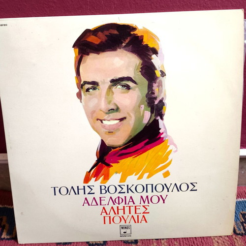 Tolis Voskopoulos Vinyl Adelfia Mou Alites Poulia like new, laiko