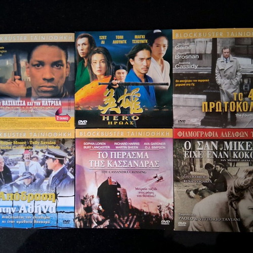 DVD set of 6 with 7 movies new with Greek subtitles