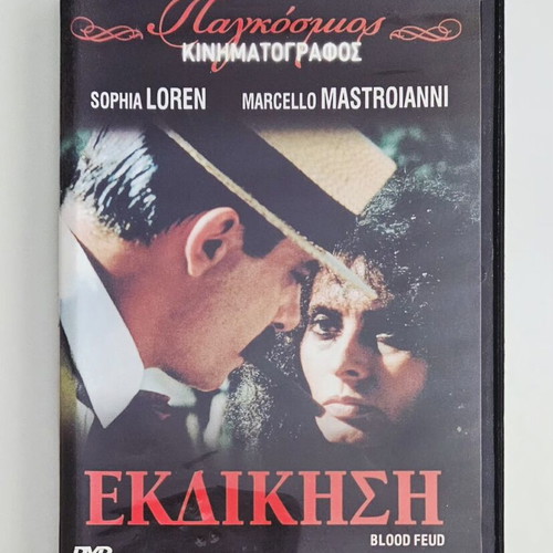 Vengeance DVD like new with subtitles