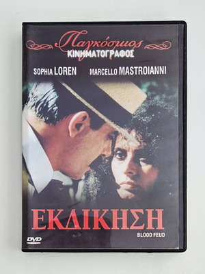 Vengeance DVD like new with subtitles