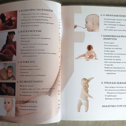 Pregnancy and Baby Care Book like new, complete guide to 6 years