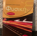 Physics workbook B Gymnasio like new
