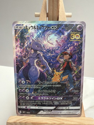 Pokemon 30th Anniversary Ash Meeting The Kanto Legendaries card