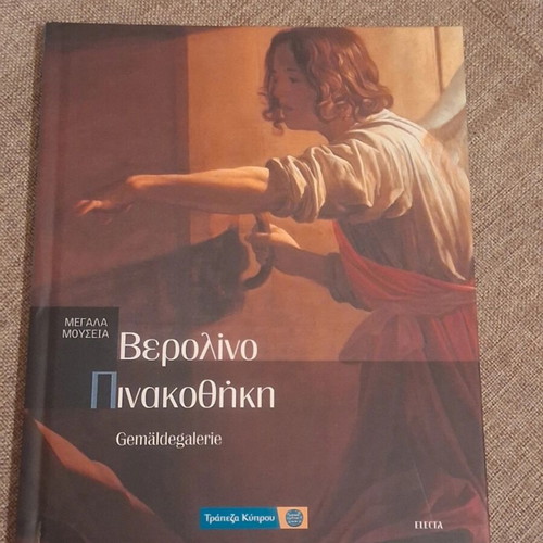 Megala Mouseia Volume 14 Berlin Pinakothiki book like new
