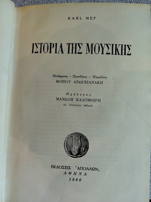 Karl Nef History of Music like new