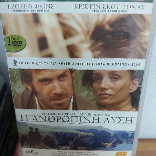The Human Solution DVD like new, romantic social drama