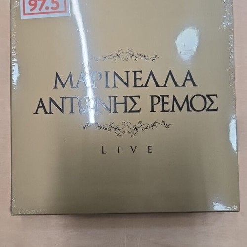 Marinella Antonis Remos Live CD new, laiko