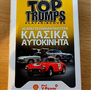 Top Trumps Κλασσικά Αυτοκίνητα - Κάρτες