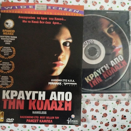 Kraygi Apo Tin Kolasi DVD used with Greek subtitles