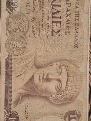 Σετ ελληνικά χαρτονομίσματα δραχμών σαν καινούργιο