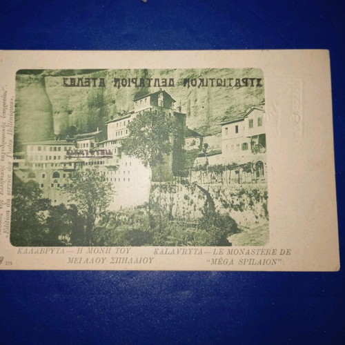 Military postcard new with front printing