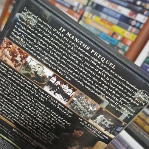 Ip Man DVD μεταχειρισμένο, δράσης περιπέτεια δράμα με υπότιτλους