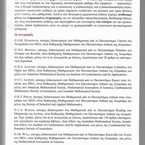 Basic Principles of Coding Theory and Cryptography book like new