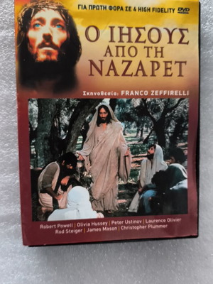 Ο Ιησούς από τη Ναζαρέτ 4DVD Franco Zeffirelli καινούργιο