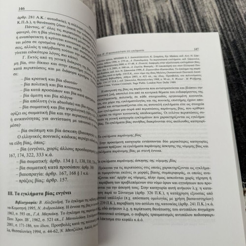Criminology book used, very good condition