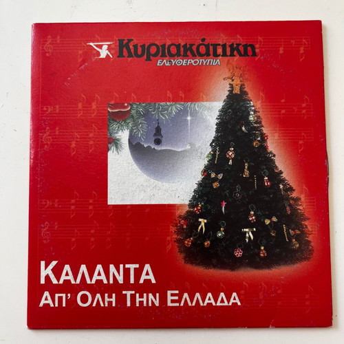 Kalanta Ap' Oli Tin Ellada CD used, traditional
