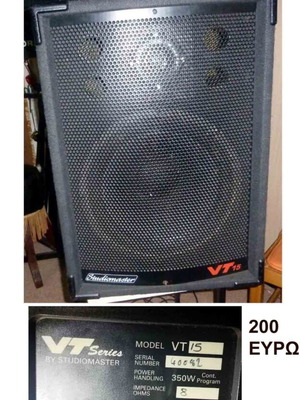 Ηχείο Studiomaster VT15 μεταχειρισμένο, 450 watt, 15 woofer