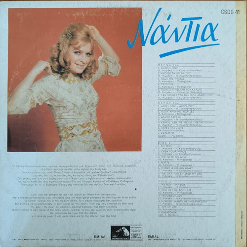 3LP Nadia Konstantopoulou used, entechno genre