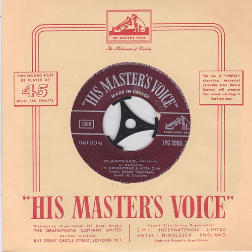Peiraiotissa / O Kapelas 45" vinyl record used, laiko