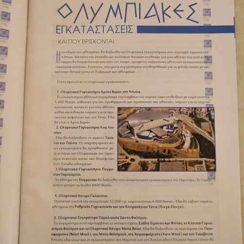 Olympic Games Athens 2004 magazine used