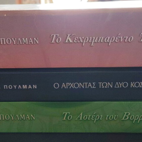 His Dark Materials trilogy by Philip Pullman like new