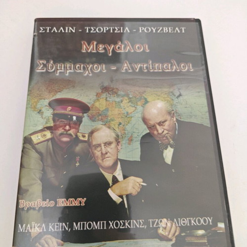 DVD Stalin Churchill Roosevelt Great Allies Opponents used